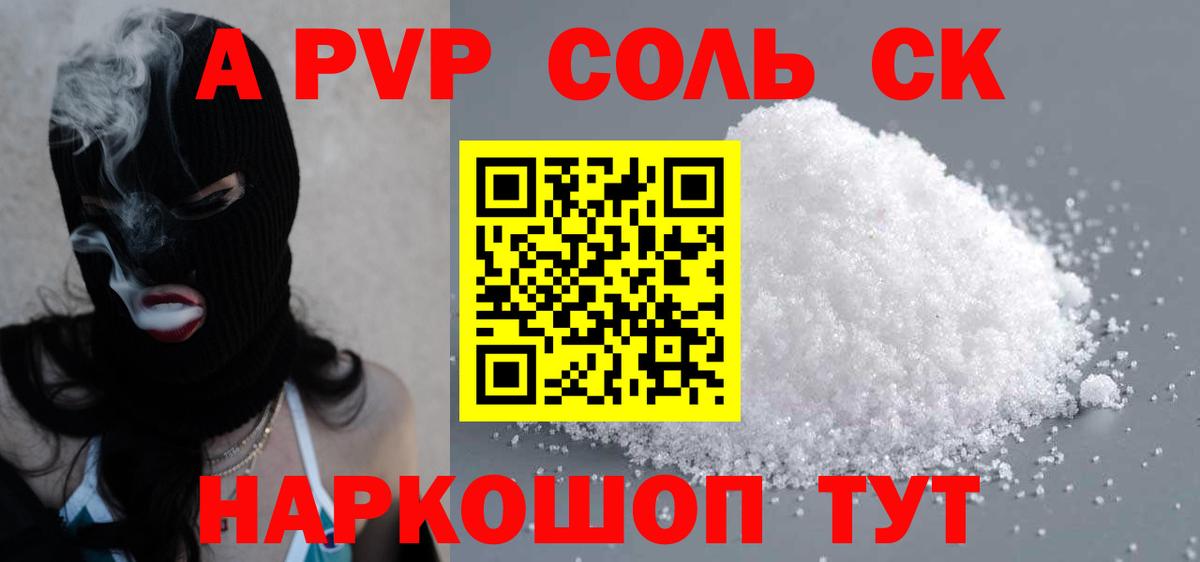 A PVP СК Кумертау