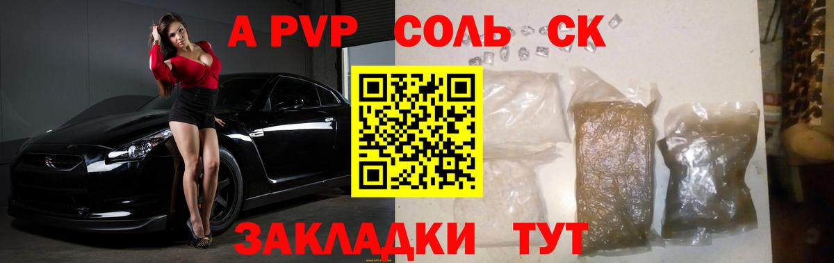 Кумертау  Alpha PVP мука  Вход с VPN 