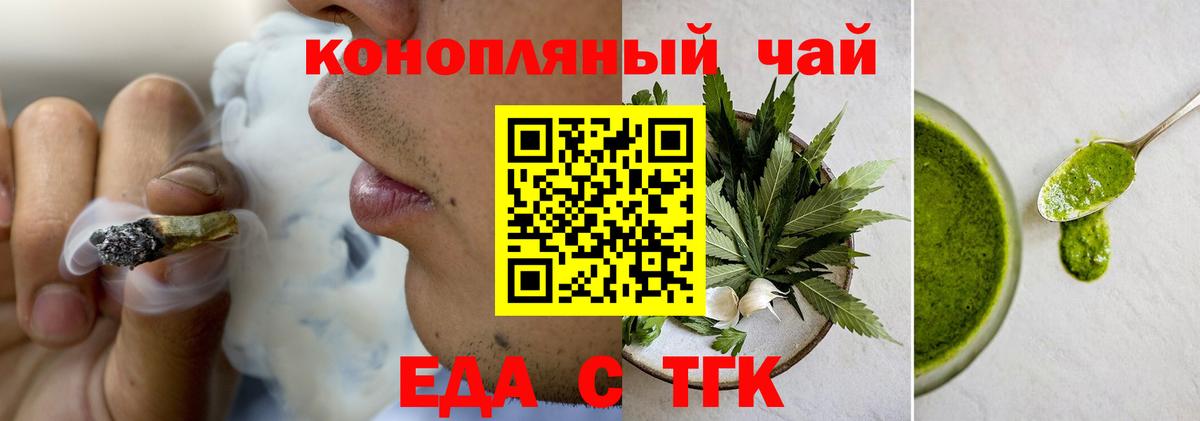 Cannafood конопля Кумертау
