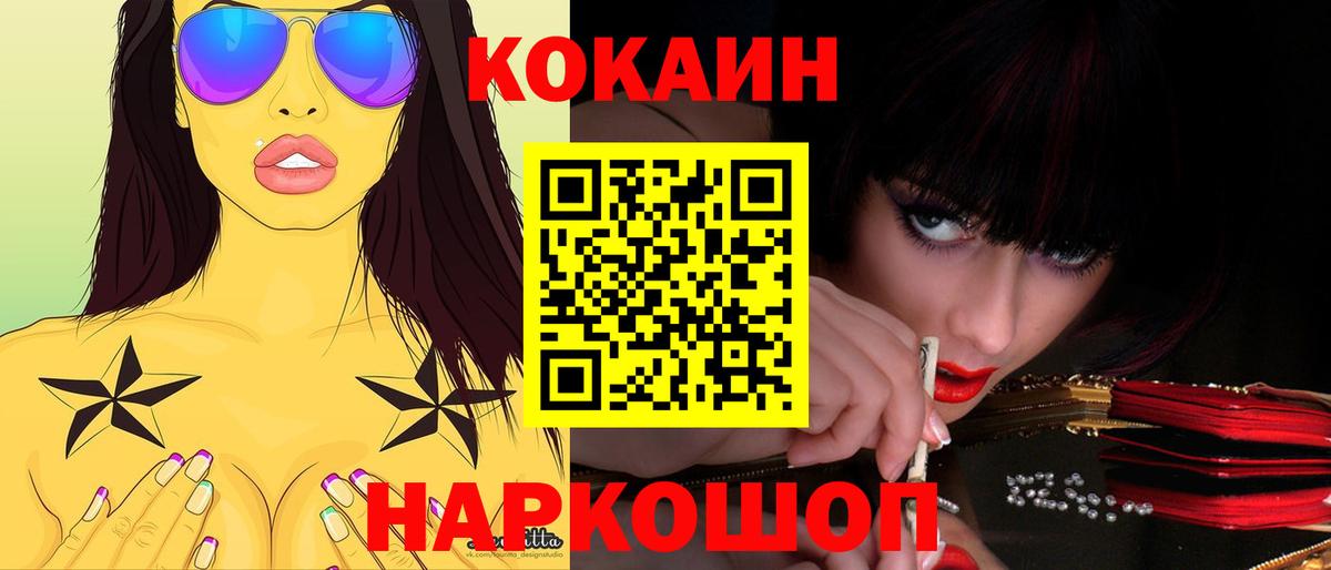 Кумертау  КОКАИН Перу  Вход с VPN 