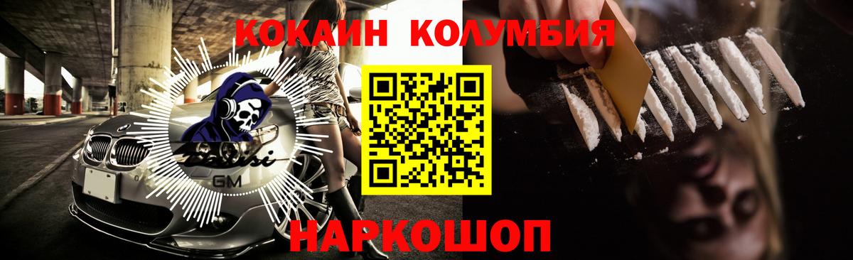 Кокаин Колумбийский Кумертау