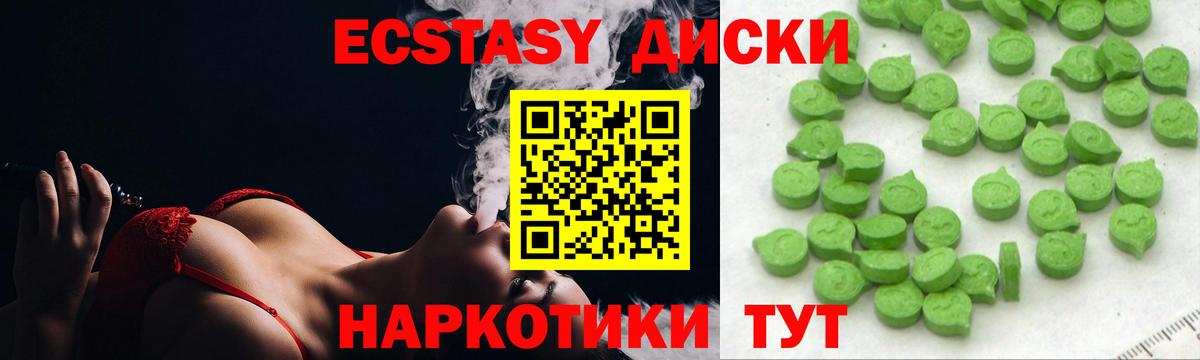 Кумертау  Ecstasy  Экстази VHQ  Вход с VPN  Экстази ешки 