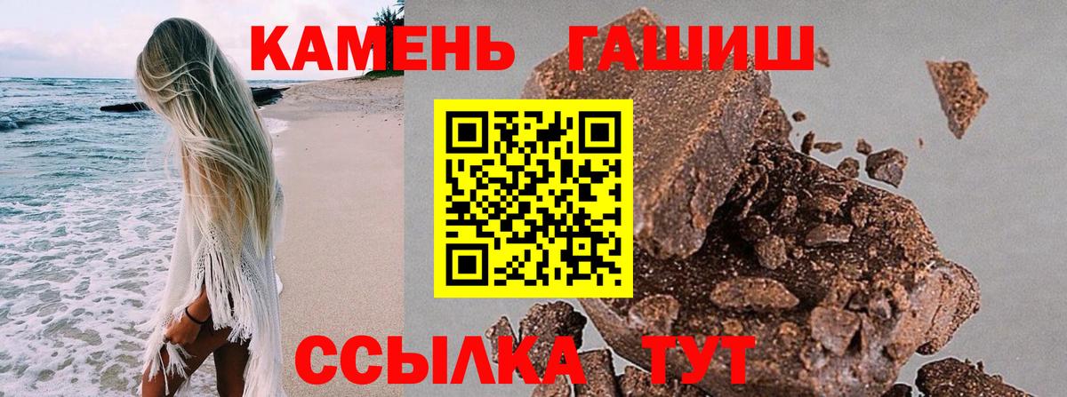 ГАШ VHQ  Вход с VPN  Кумертау  ГАШИШ  ГАШИШ Изолятор 