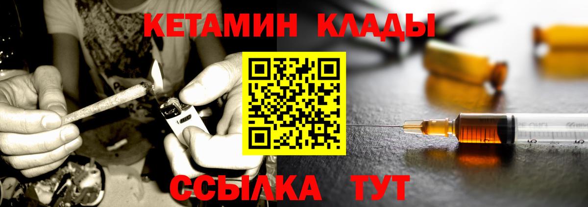 Кумертау  КЕТАМИН VHQ  Вход с VPN 