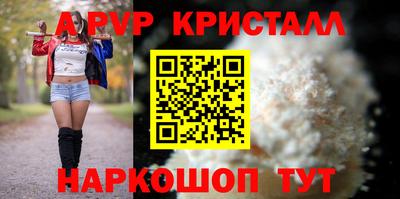 альфа пвп Изобильный