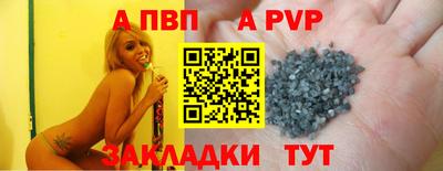 альфа пвп Изобильный