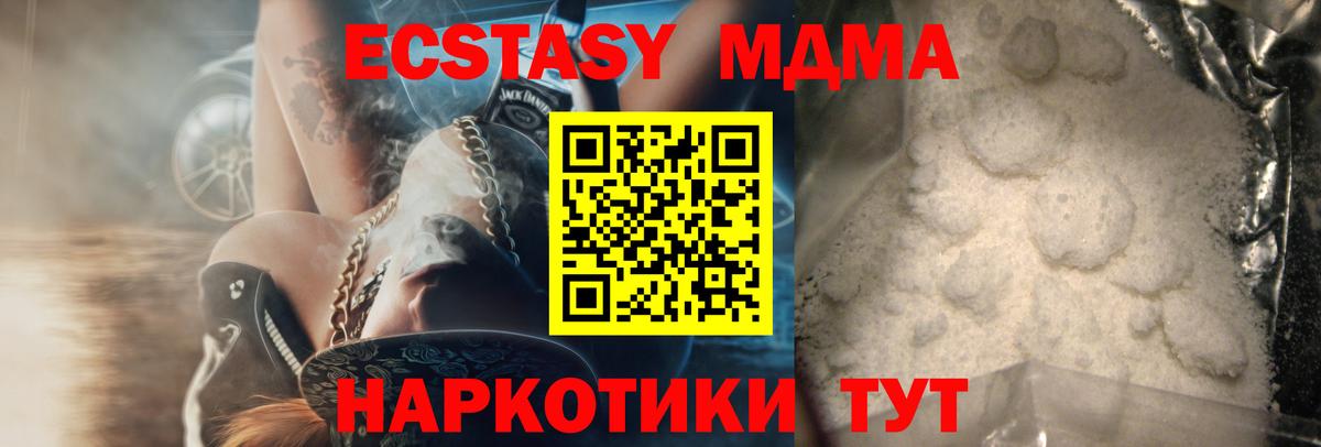 MDMA  МДМА crystal  Кумертау  Вход с VPN  МДМА crystal 