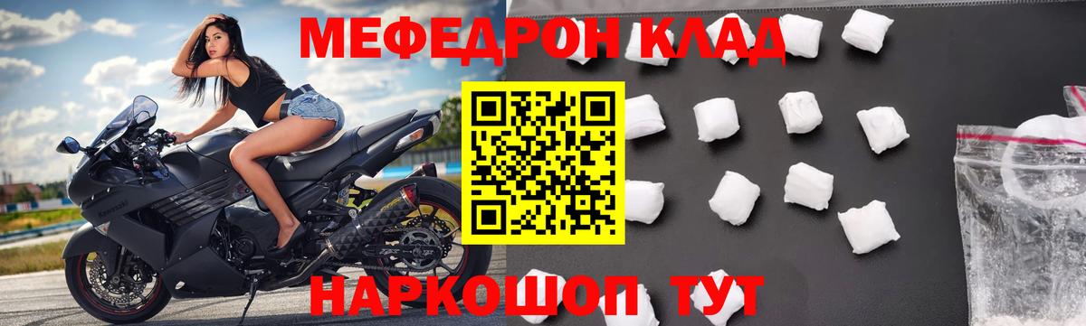 Меф мука Кумертау