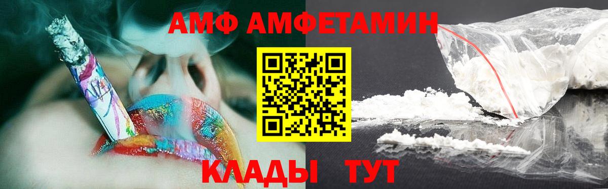 Первитин пудра  Вход с VPN  Кумертау 