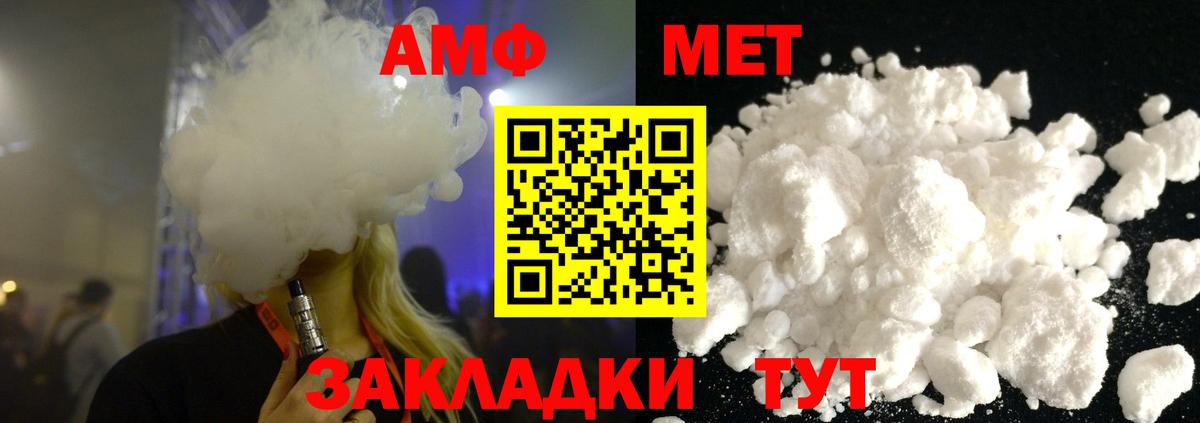 Первитин Methamphetamine Кумертау
