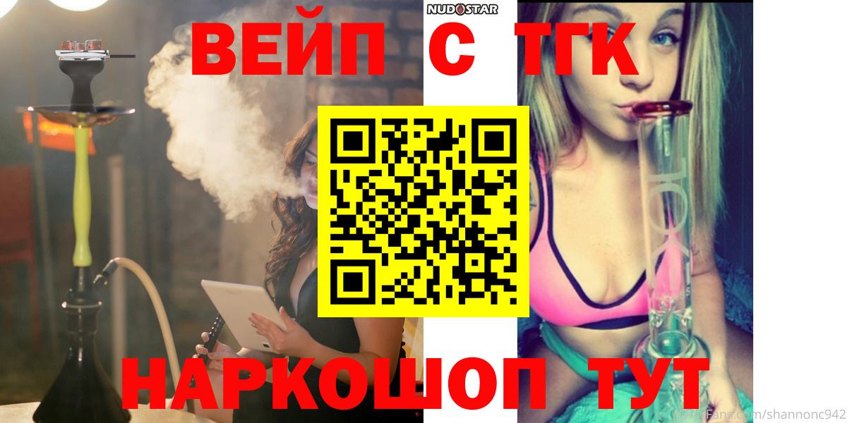 ТГК вейп  Дистиллят ТГК жижа  что такое   Кумертау  Вход с VPN 