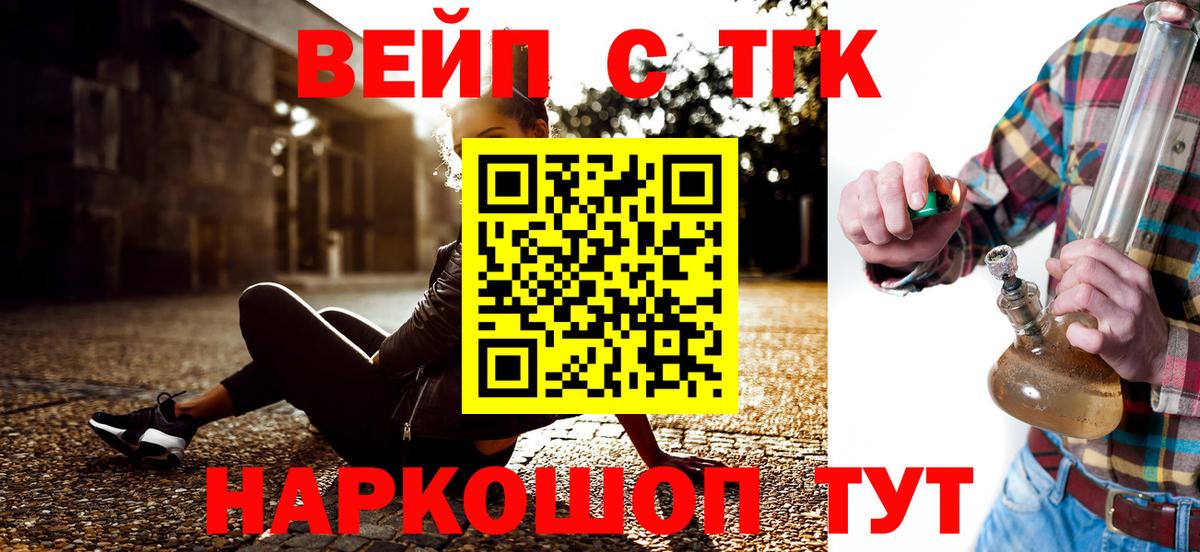 ТГК жижа Кумертау