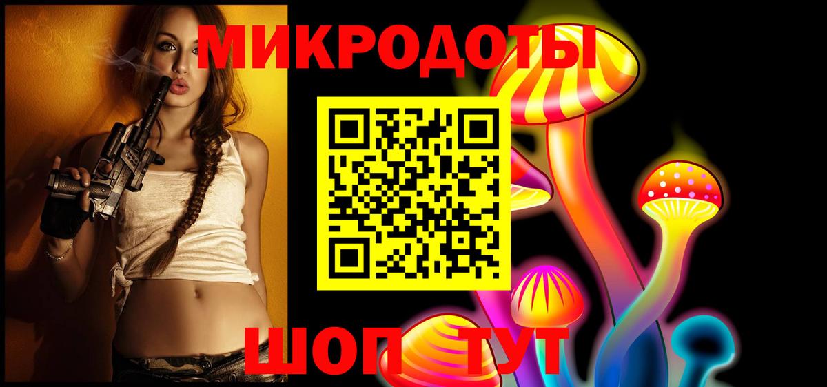 Галлюциногенные грибы ЛСД Кумертау