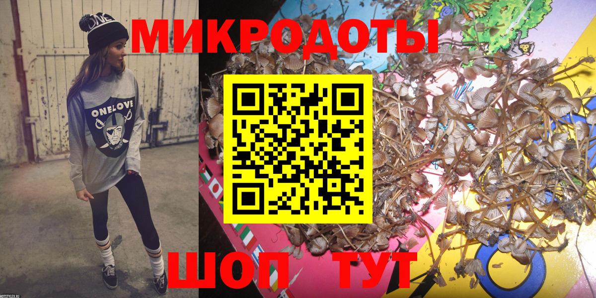 Галлюциногенные грибы MAGIC MUSHROOMS  Псилоцибиновые грибы мицелий  Вход с VPN  Кумертау 
