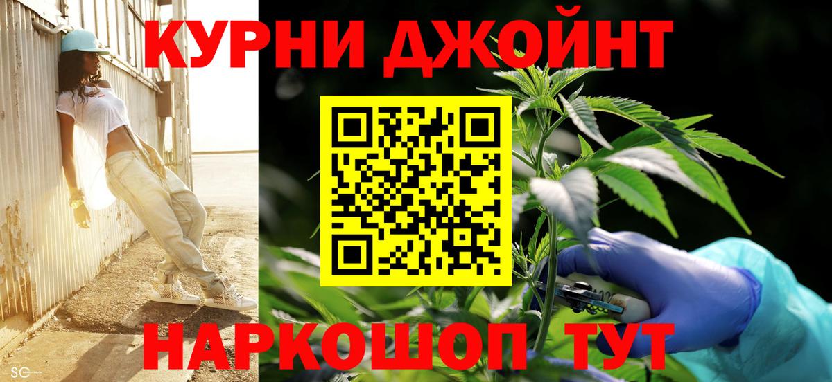 Бошки марихуана конопля  Канабис ГИДРОПОН  Кумертау  Канабис AK-47  Вход с VPN  МАРИХУАНА Bruce Banner 